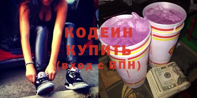 Кодеиновый сироп Lean напиток Lean (лин)  Кстово 