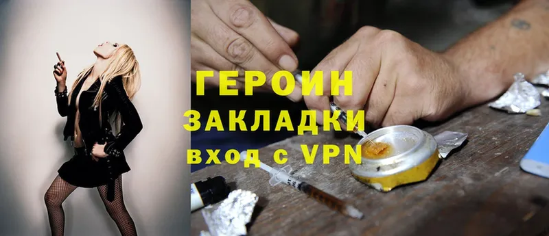 Героин Heroin  где найти наркотики  Кстово 