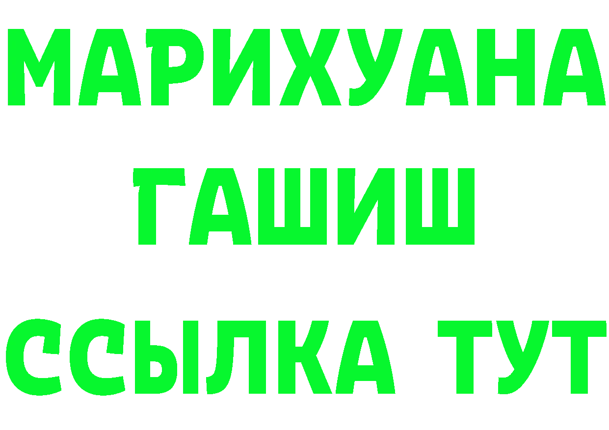 ТГК концентрат зеркало площадка блэк спрут Кстово