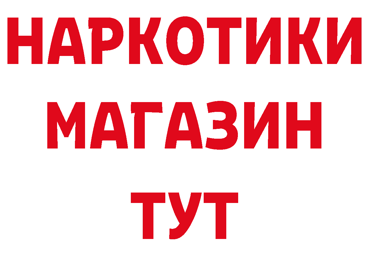 Магазин наркотиков площадка как зайти Кстово