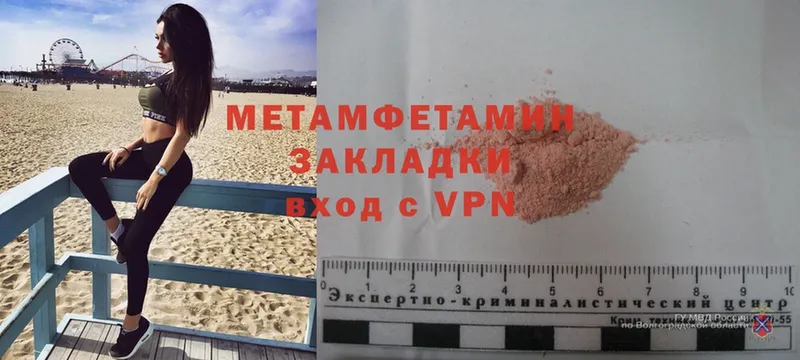 Первитин Methamphetamine  где можно купить   OMG маркетплейс  Кстово 